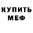 Альфа ПВП крисы CK Demetrius Marsh