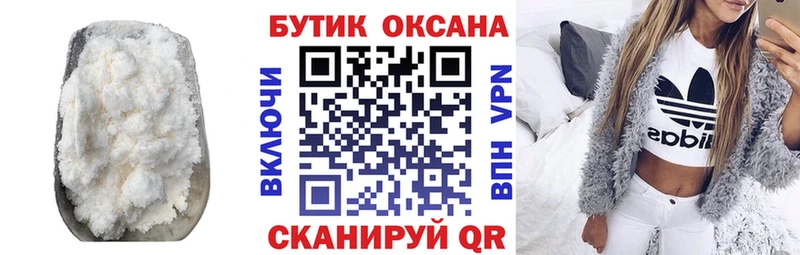 Бутират бутандиол  Нижний Ломов 