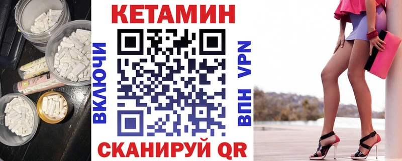 что такое наркотик  Нижний Ломов  КЕТАМИН ketamine 